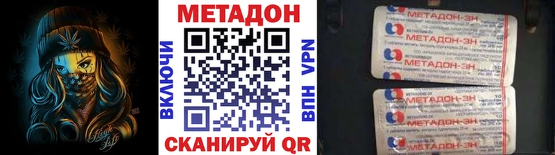 Метадон methadone цены наркотик Каргат